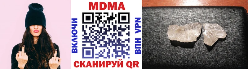 что такое   Называевск  MDMA молли 