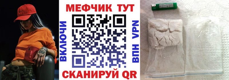 Мефедрон кристаллы  купить   Называевск 