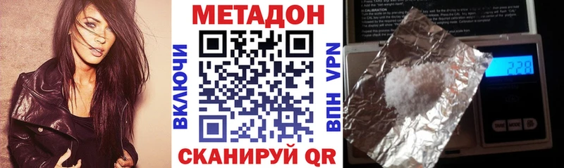 Метадон VHQ  Называевск 